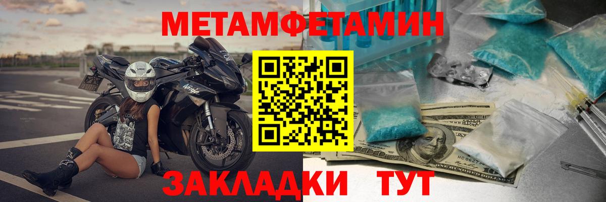 АМФЕТАМИН 98% Пугачёв