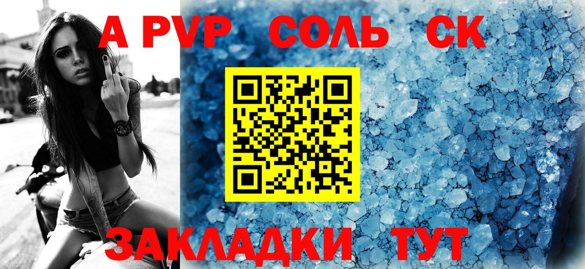 A PVP крисы CK  Вход с VPN  Пугачёв  APVP Соль 