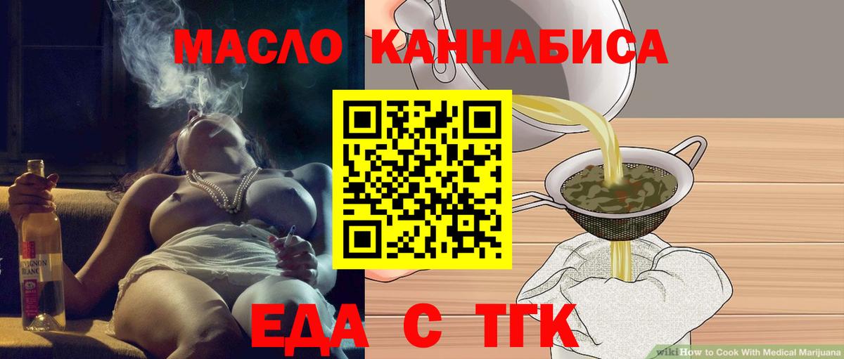 Cannafood конопля  Вход с VPN  Пугачёв 