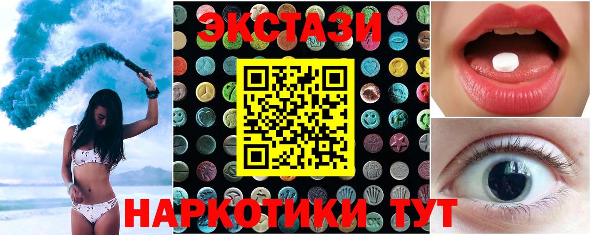 Пугачёв  Экстази mix  Экстази  Вход с VPN 