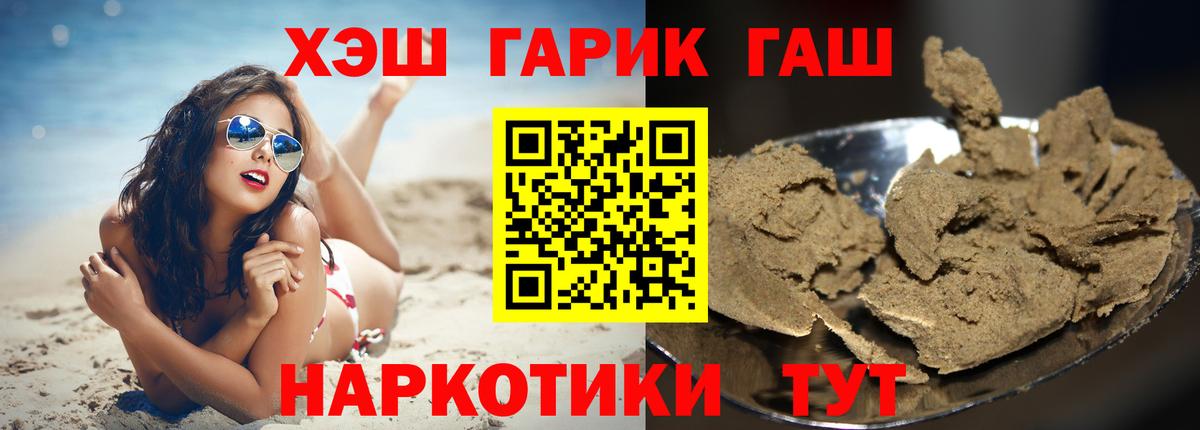 Гашиш индика сатива  ГАШ AMNESIA HAZE  Пугачёв  Вход с VPN 