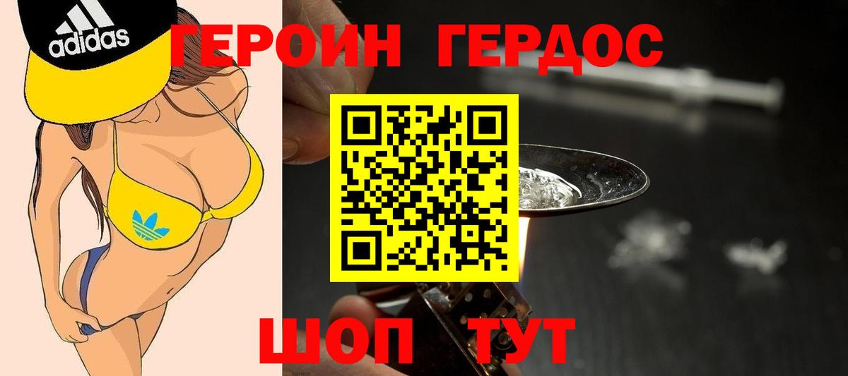 ГЕРОИН гречка  Вход с VPN  Пугачёв 