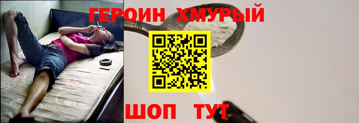 Героин Heroin Пугачёв