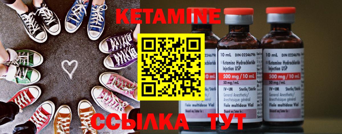 Кетамин ketamine  Вход с VPN  Пугачёв 
