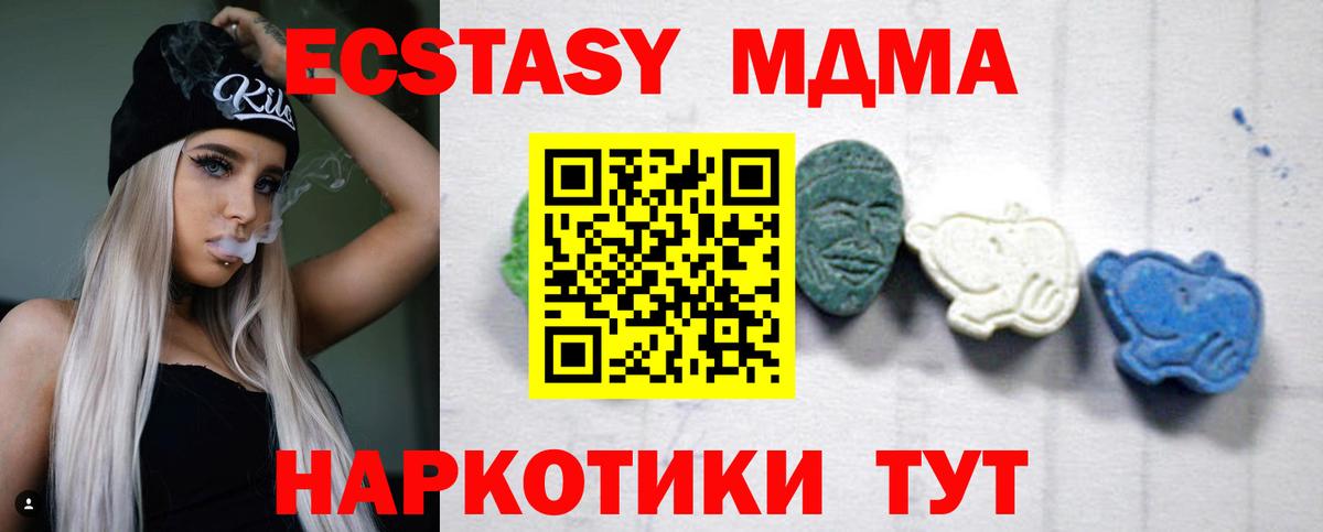 Пугачёв  MDMA VHQ  Вход с VPN  МДМА  МДМА crystal 
