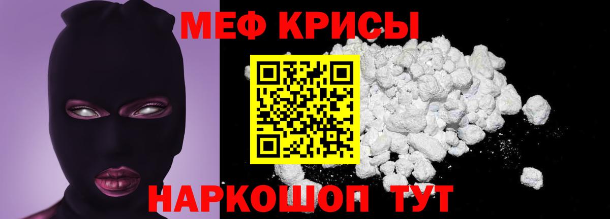 МЯУ-МЯУ  Вход с VPN  МЯУ-МЯУ mephedrone  Пугачёв  Меф 4 MMC  Меф 