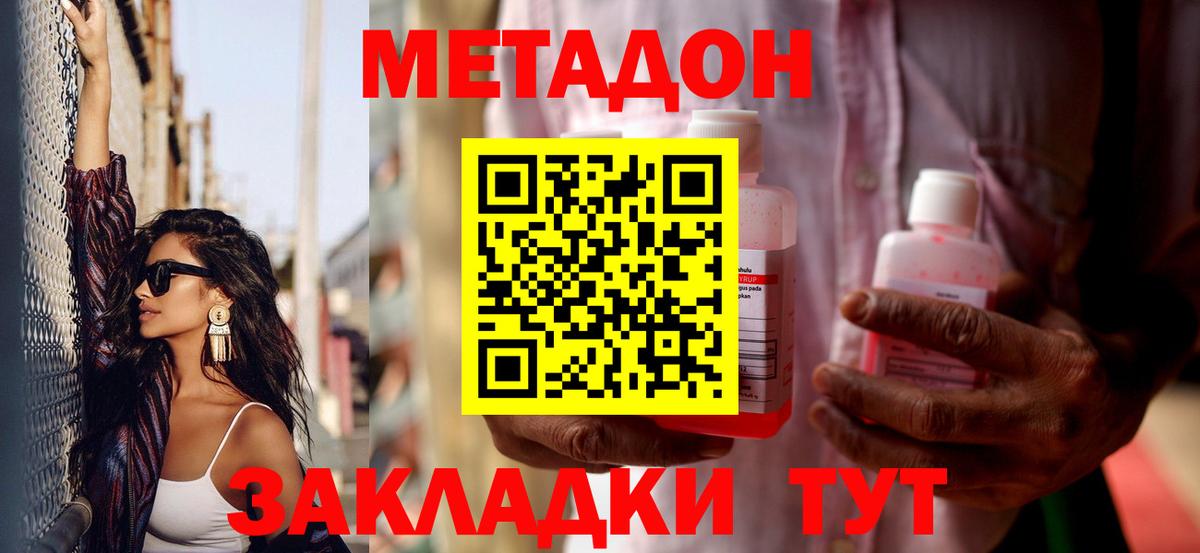 МЕТАДОН белоснежный  Метадон methadone  Пугачёв  Вход с VPN 