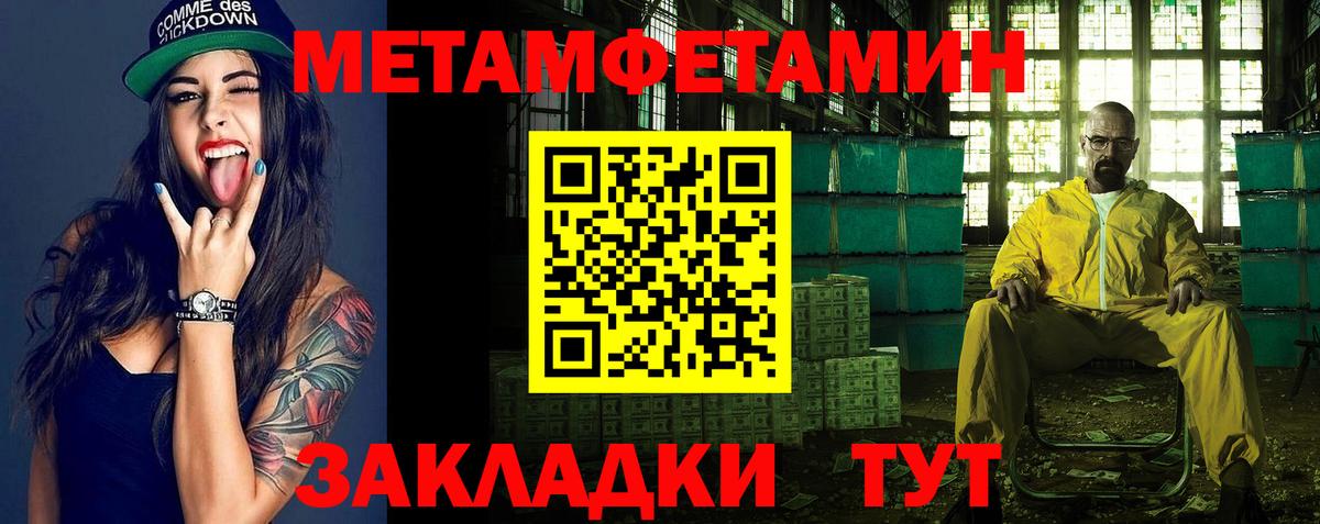 Первитин мет Пугачёв
