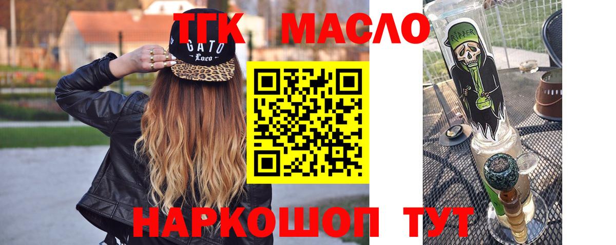 ТГК вейп Пугачёв