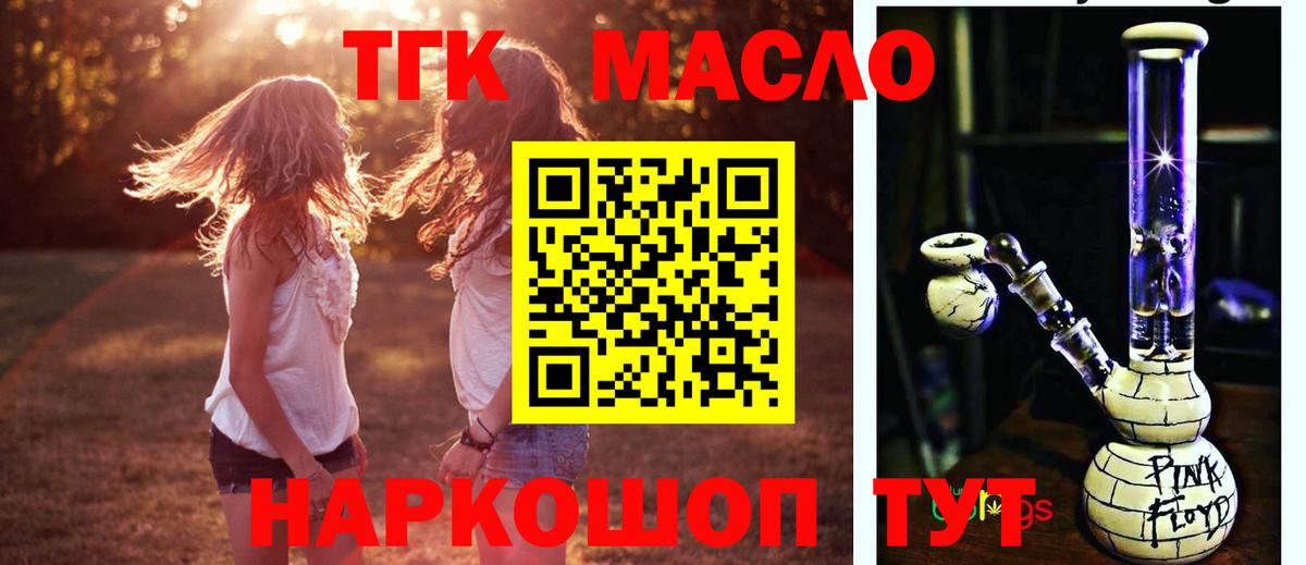 Дистиллят ТГК концентрат  Вход с VPN  ТГК вейп  Пугачёв 